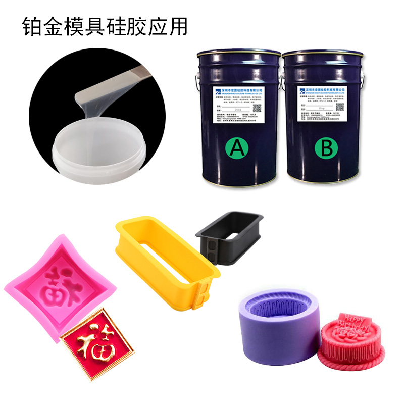 鉑金模具硅橡膠是什么？-800.jpg