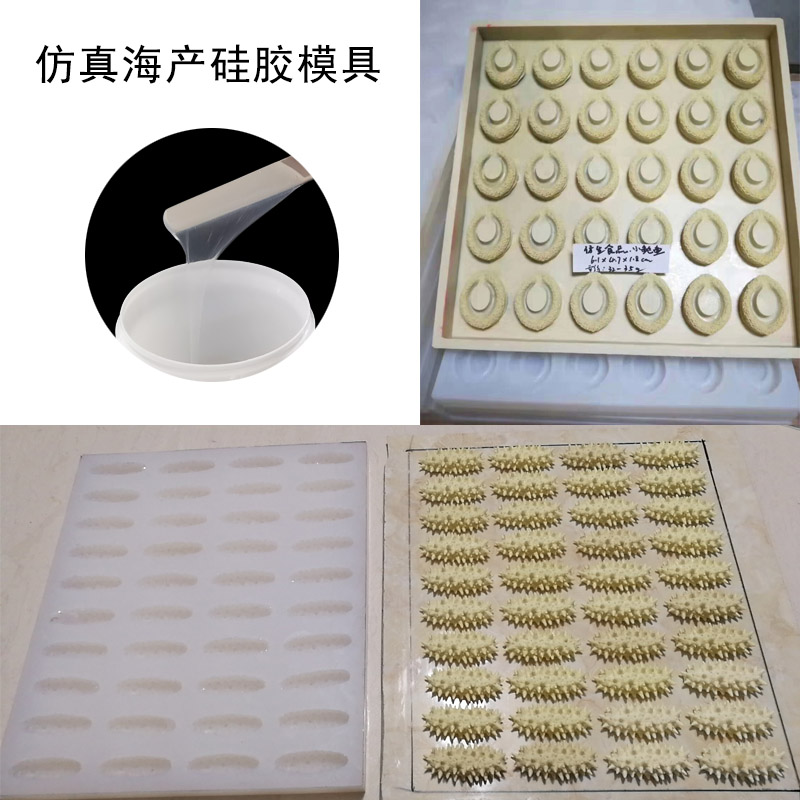 仿真海產(chǎn)模具硅膠怎樣選？-800.jpg