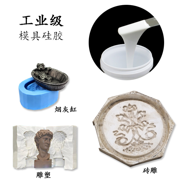 工業(yè)級(jí)模具硅膠為什么不能加溫固化？