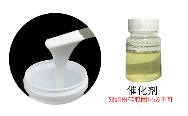 液體硅膠固化劑 液體硅膠固化劑