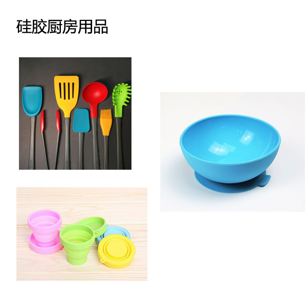 液態(tài)硅膠廚具安全性能如何？