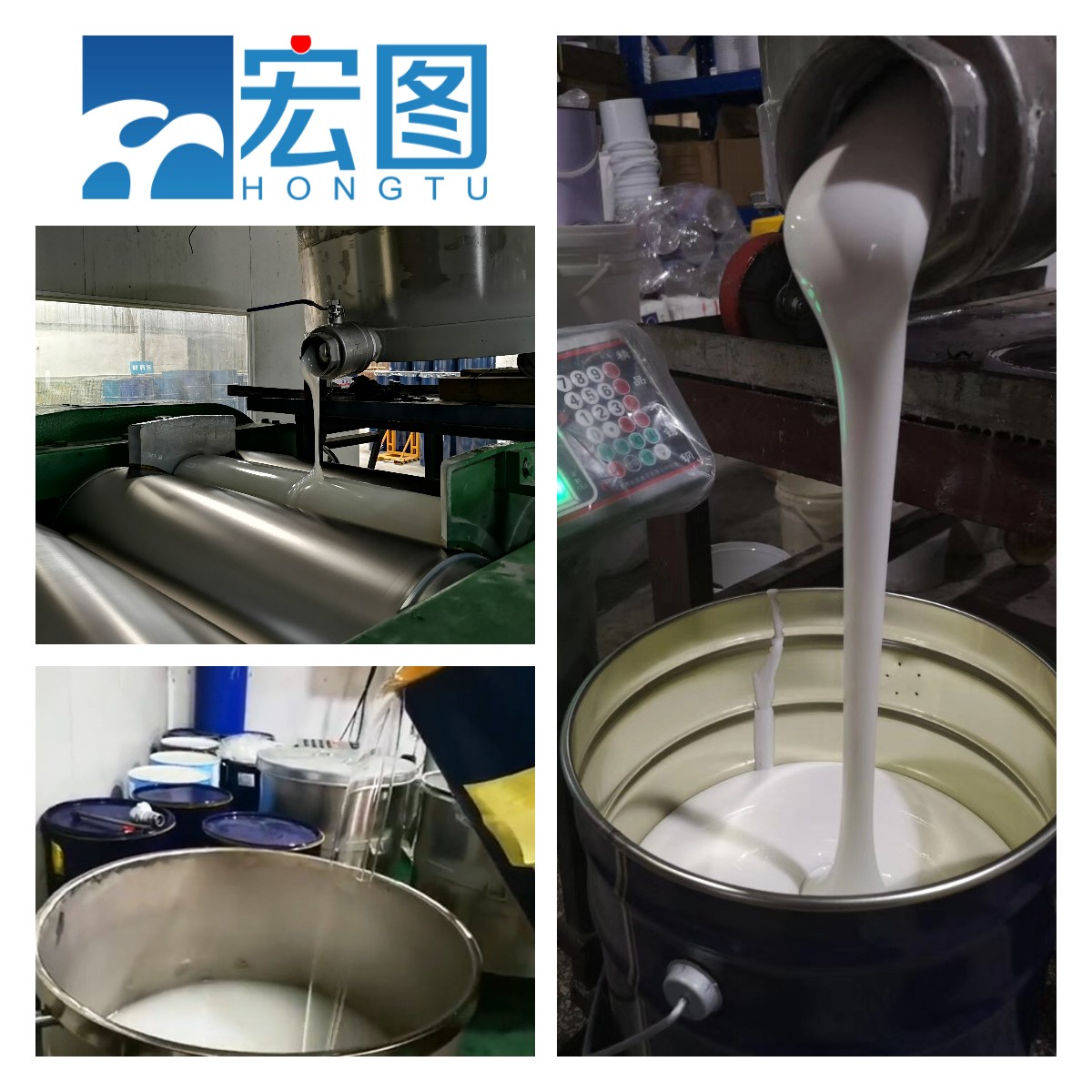 宏圖食品級硅膠精益求精，質(zhì)量鑄就品牌！