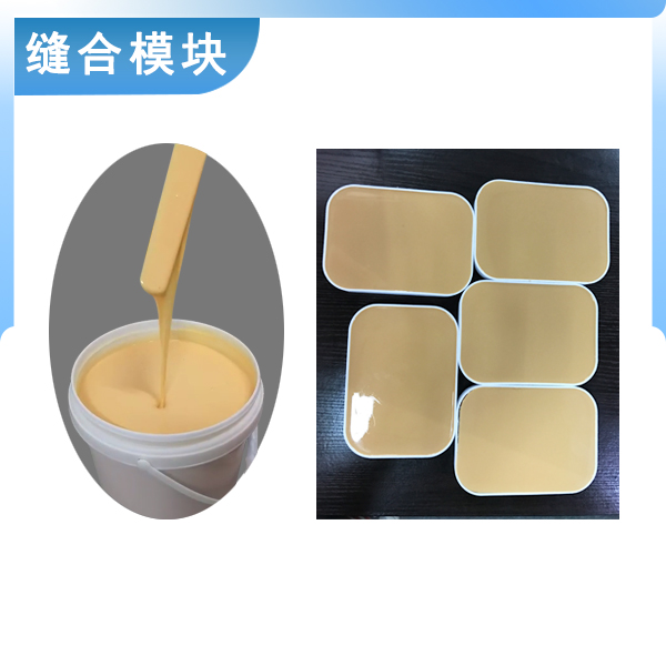 翻模硅膠與縫合模塊的完美結合，打造完美的人體仿真體驗