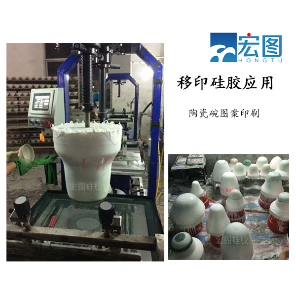 專業(yè)級陶瓷移印硅膠，讓圖案更生動！
