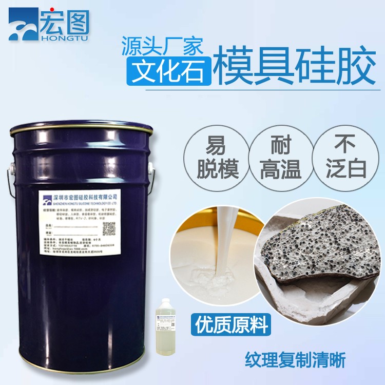  精選文化石模具硅膠，讓創(chuàng)意無限延伸