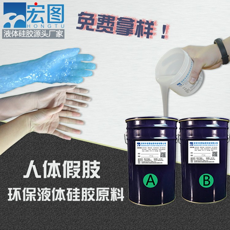 仿真人體假肢硅膠，重拾生活的色彩