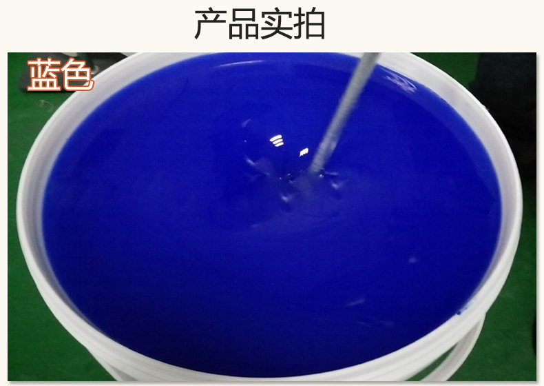 藍(lán)色果凍膠，液槽密封的得力助手！