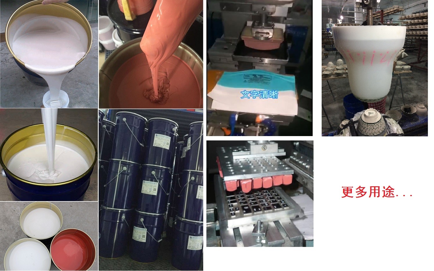 移印硅膠頭配比多少 ？