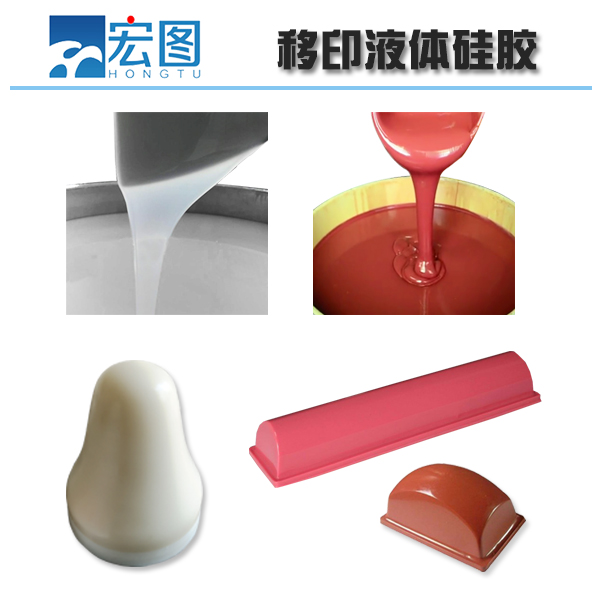 想要高品質(zhì)移印硅膠，原料選擇是關(guān)鍵