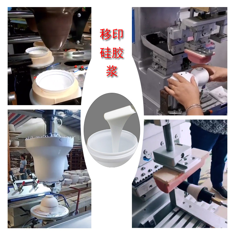 移印硅膠那么多，如何為膠頭挑到最好的？