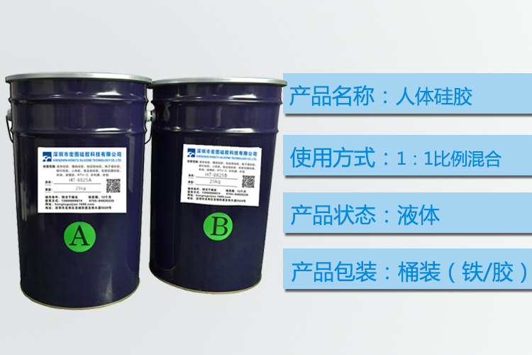 探訪人體硅膠工廠，揭秘生產(chǎn)過程！