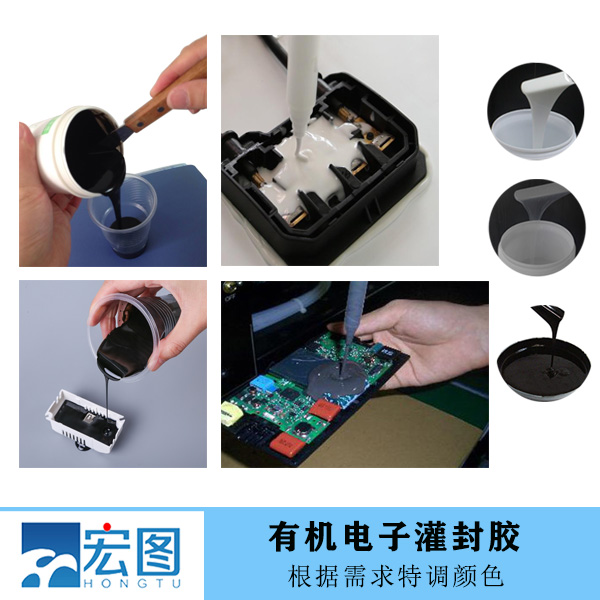 選擇優(yōu)質(zhì)雙組份有機硅灌封膠，讓電子設(shè)備更安心更持久