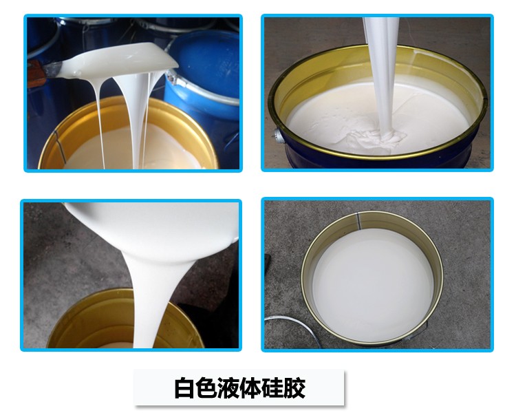 如何判斷液體硅膠是否完全固化？